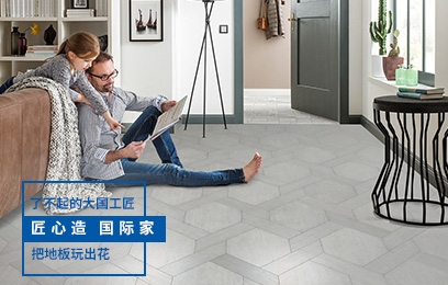 得高軟木地板，玩轉時尚拼花 得高軟木地板，玩轉時尚拼花348