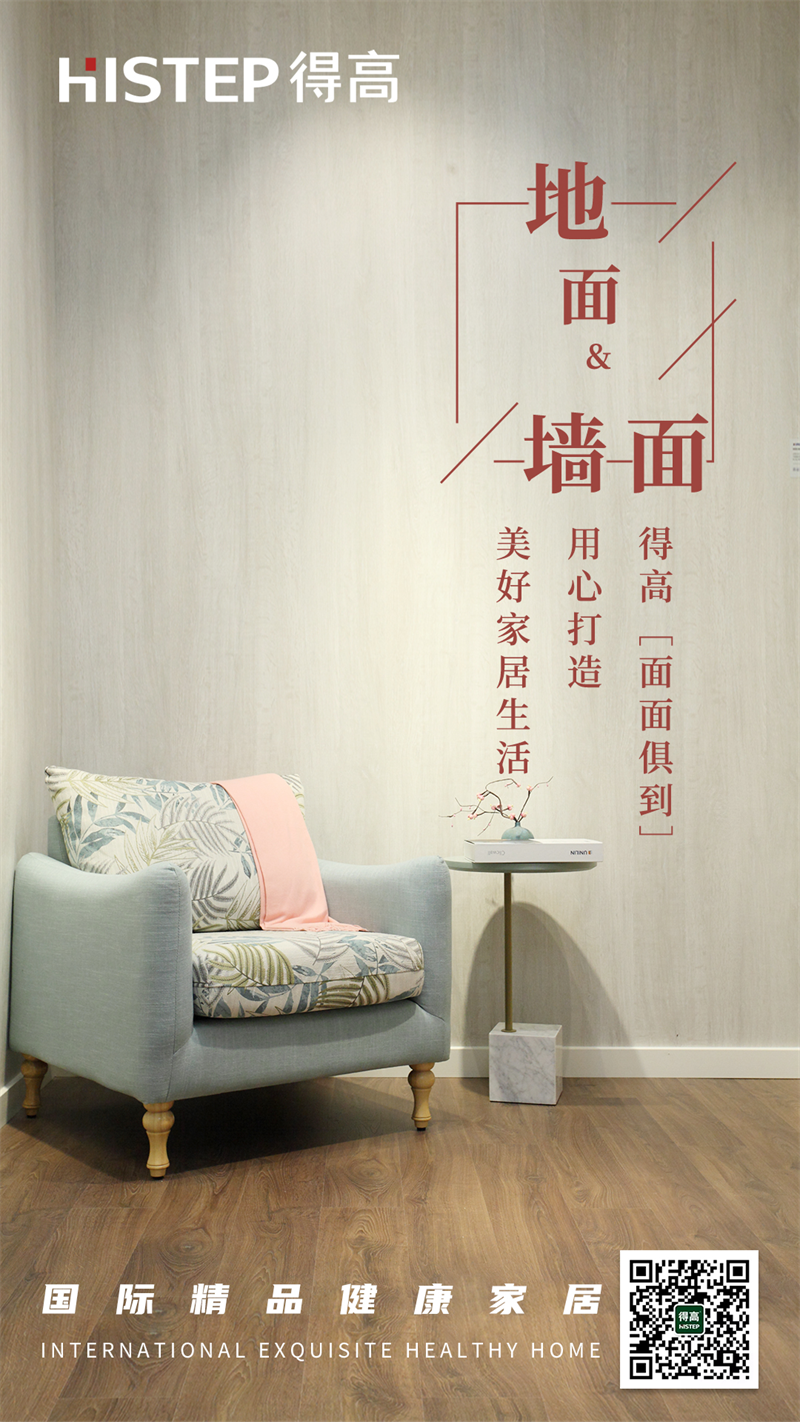 一站國際家|家裝不將就，潮流+顏值+實用全都要拿捏！ 1