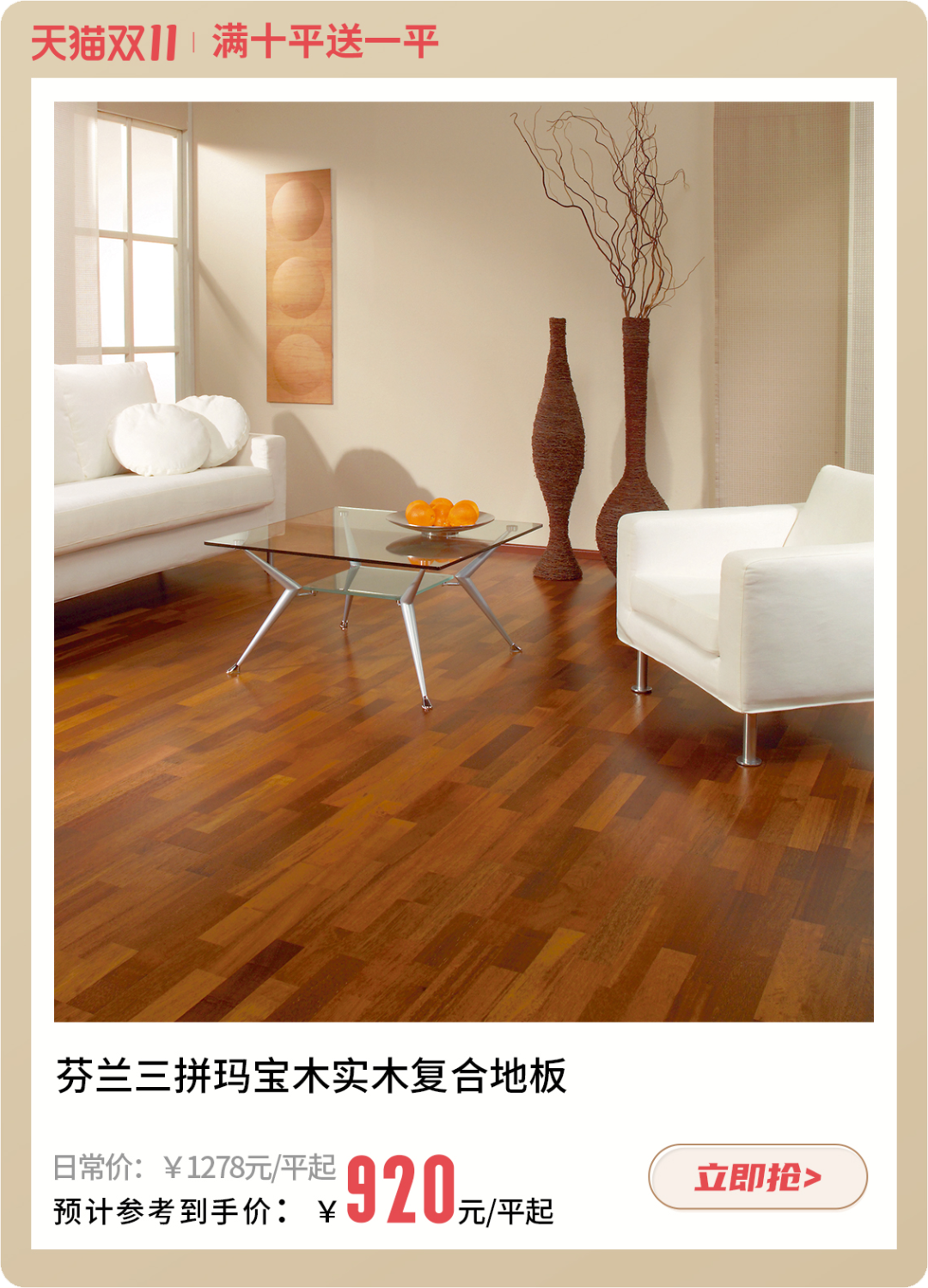 雙十一什么值得買?一站國(guó)際家購(gòu)齊 image6 雙十一什么值得買?一站國(guó)際家購(gòu)齊 image6