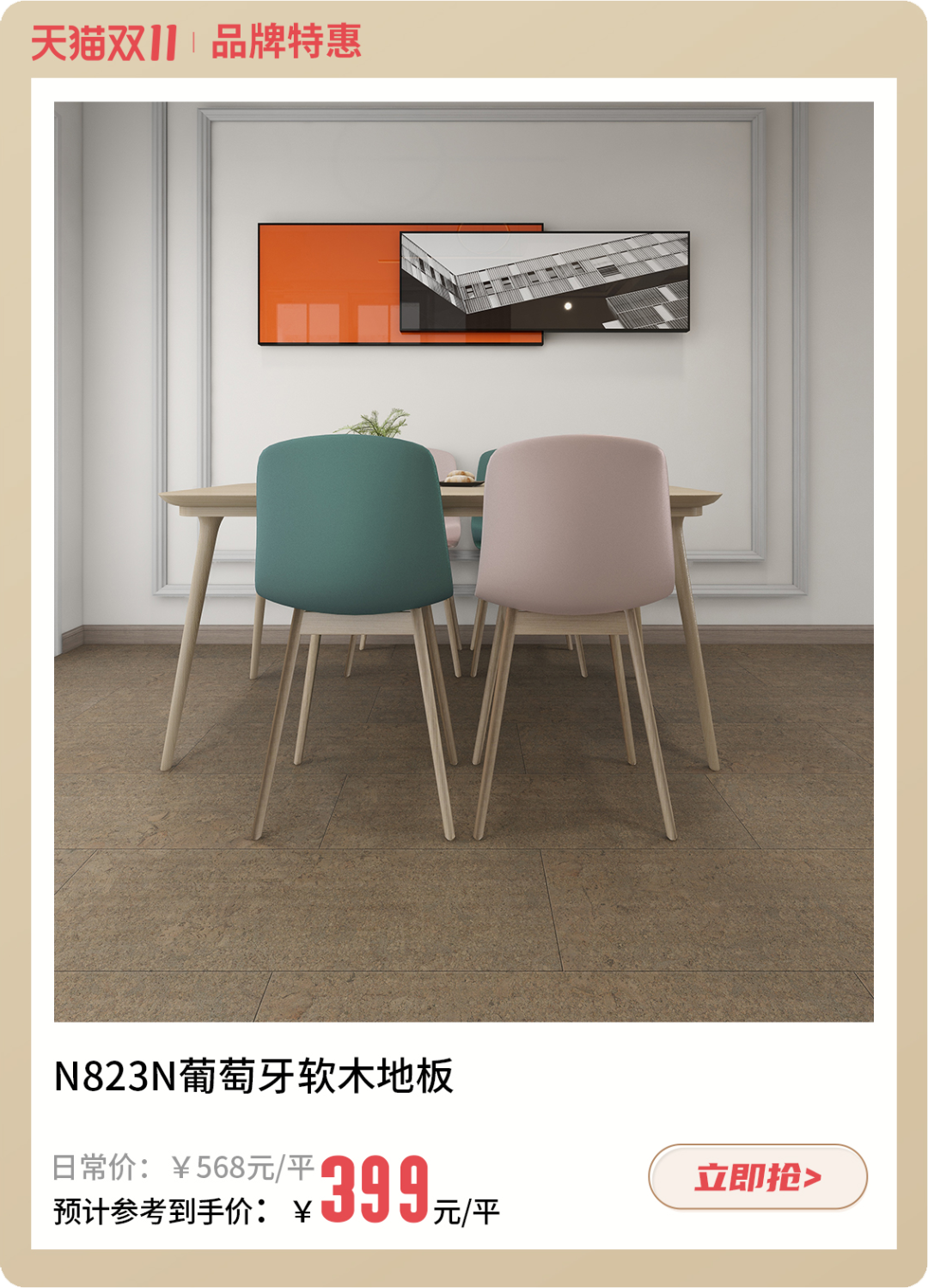 雙十一什么值得買?一站國(guó)際家購(gòu)齊 image5 雙十一什么值得買?一站國(guó)際家購(gòu)齊 image5