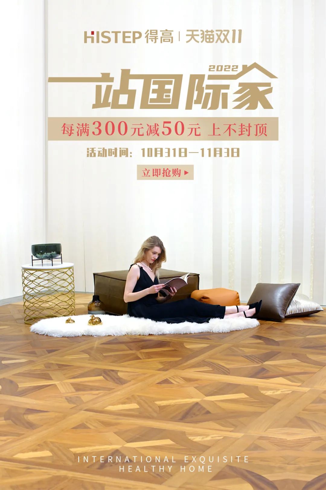 雙十一什么值得買?一站國(guó)際家購(gòu)齊 image1 雙十一什么值得買?一站國(guó)際家購(gòu)齊 image1