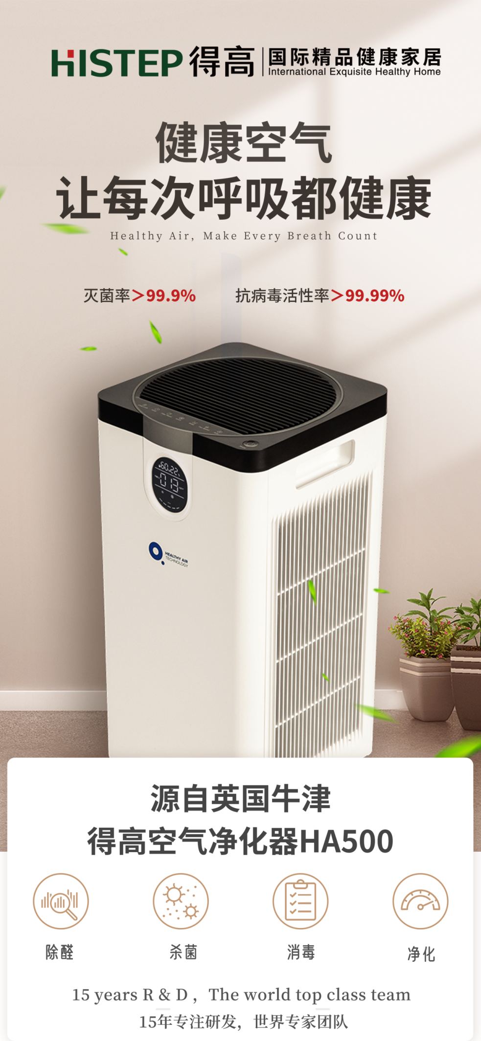 支原體與流感來勢(shì)洶洶！得高空氣凈化器守護(hù)一方安心空間    image2