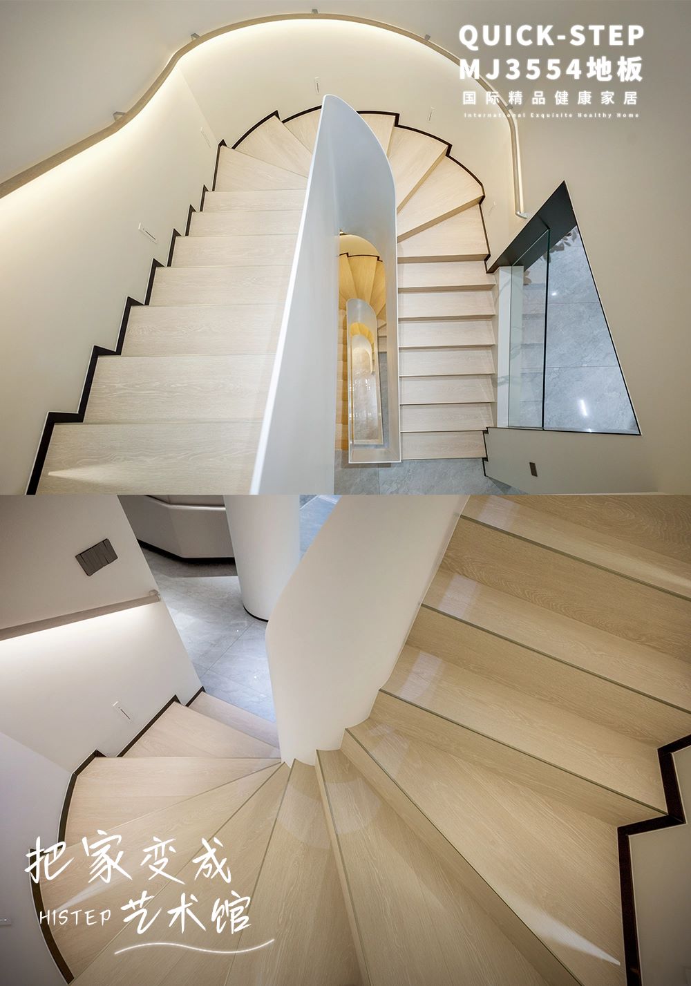 解鎖木地板做樓梯的N種高階玩法 圖片2-4