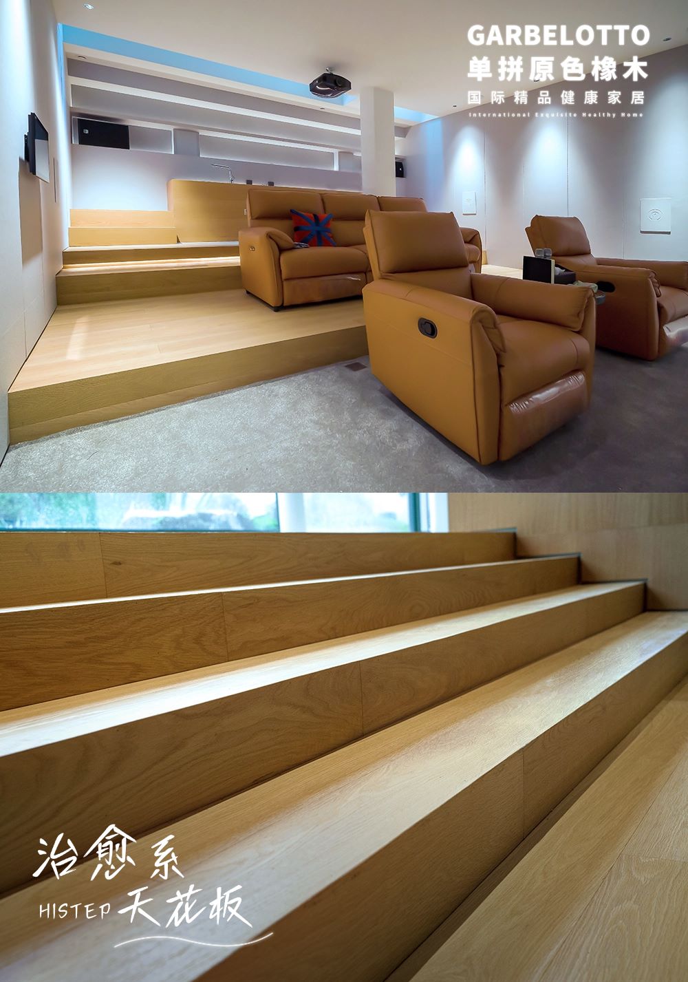 解鎖木地板做樓梯的N種高階玩法 圖片2-9